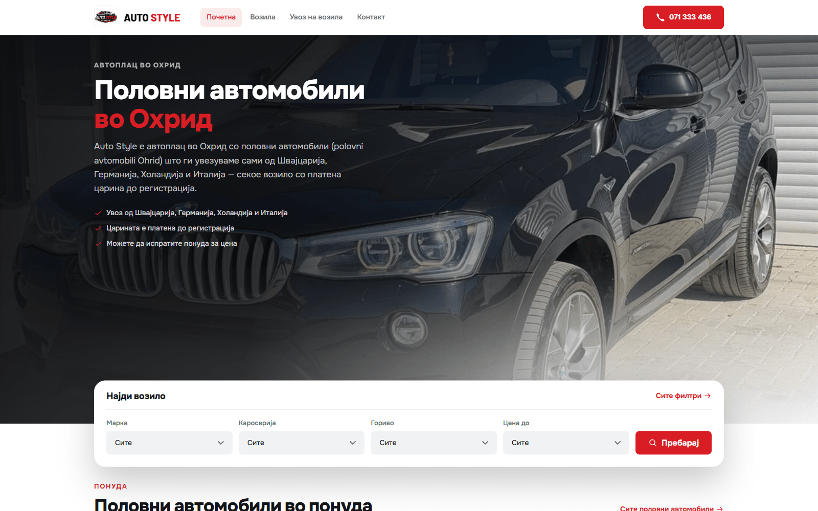 Auto Style Ohrid — Сајт за автосалон во Охрид — возилата во понуда, претставени чисто и прегледно.